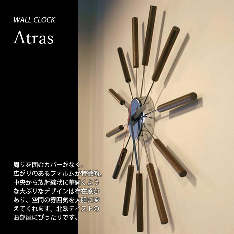 ARTWORKSTUDIO アートワークスタジオ Atras TK-2048 時計 掛け時計 ウォールクロック スイーブムーブメント アナログ 電池式 直径51cm 木製 スチール ウッド 北欧テイスト