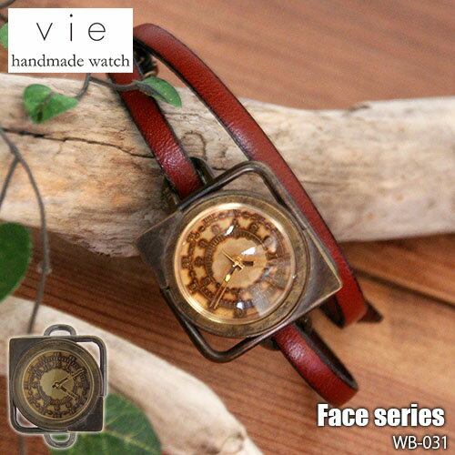 Rakuten - 【受注生産:納期2〜3週間】vie ヴィー Hand Made Watch ハンドメイドウォッチ Faceシリーズ〔WB-031〕 日本製 クオーツ 腕時計 リストウォッチ 手作り腕時計 カスタムウォッチ レディース ユニセックス アンティーク