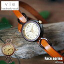 【受注生産:納期2～3週間】vie ヴィー Hand Made Watch ハンドメイドウォッチ Faceシリーズ〔WB-066〕日本製 クオーツ 腕時計 リストウォッチ 手作り腕時計 カスタムウォッチ レディース ユニセックス アンティーク