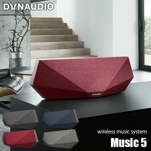 DYNAUDIO ディナウディオ Wireless music system Music 5 1inchソフトドームツイーター ツイン3inchミッドレンジドライバー シングル5inchウーファー内蔵ワイヤレススピーカー 軽量/コンパクト/ダイナミック/高音質