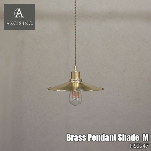 AXCIS アクシス Brass Pendant Shade M ブラスペンダントシェードM HS2247 ペンダントライト 天井照明 真鍮