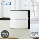 Rabbit Air ラビットエアー AIR PURIFIER MinusA2 WiFiモデル (ホワイト) SPA-780NJW 空気清浄機 エアクリーナー 花粉 タバコ ウイルス ほこり ハウスダスト PM2.5 除菌 消臭 脱臭 HEPAフィルター 活性炭 マイナスイオン