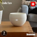 Stadler Form スタドラーフォーム Aroma diffuser「Jasmine」アロマディフューザー 超音波式 連続稼働約10時間 LED アロマ リラックス 癒し