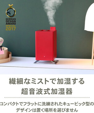 Stadler Form/スタドラーフォーム Ultrasonic humidifier Anton 超音波式加湿器 アントン 超音波式/コンパクト/アロマ/除菌/バクテリア除去