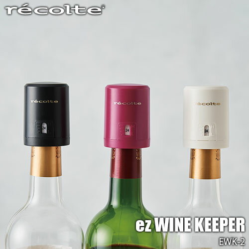 簡単に瓶内の空気を抜いてワインの酸化を軽減できる密閉栓。［イージーワインキーパー］は、ワインボトル内の空気を抜いてワインの酸化を軽減し、おいしい状態で保存します。カラーは、ブラック・ワインレッド・ホワイト。ワインは空気に触れると酸化が進行し、味が徐々に変化します。ワインキーパーを使うことでボトル内の空気を抜き、飲みかけのワインの酸化を軽減させることができます。使い方は簡単、ワインボトルの口に［イージー ワインキーパー］をはめて数回プッシュすることで、空気が抜けます。栓は、密閉性の高いシリコン製。密閉する以外にも、開栓日が分かる日付マーカーや空気の抜け具合が見える化された便利な機能つき。本体はコンパクトなので、使わないときでも邪魔になりません。開栓日が分かる日付マーカーはワインボトルにセットした状態で本体を押しながら回すと日付が変わります。ワインボトル内の空気が抜けるほど数字の位置がL→Hへと動くので、抜け具合の目安になります。&nbsp; Seal plug ez WINE KEEPER イージー ワインキーパー 簡単に瓶内の空気を抜いてワインの酸化を軽減できる密閉栓 ［イージーワインキーパー］は、ワインボトル内の空気を抜いてワインの酸化を軽減し、おいしい状態で保存します。カラーは、ブラック・ワインレッド・ホワイト。 &nbsp; -Features- &nbsp; ■ FEATURE 01 ■ KEEP 飲みかけのワインをおいしくキープ！ ワインは空気に触れると酸化が進行し、味が徐々に変化します。ワインキーパーを使うことでボトル内の空気を抜き、飲みかけのワインの酸化を軽減させることができます。使い方は簡単、ワインボトルの口に［イージー ワインキーパー］をはめて数回プッシュすることで、空気が抜けます。栓は、密閉性の高いシリコン製。 &nbsp; &nbsp; &nbsp; ■ FEATURE 02 ■ USEFUL あるとうれしい便利機能 密閉する以外にも、開栓日が分かる日付マーカーや空気の抜け具合が見える化された便利な機能つき。本体はコンパクトなので、使わないときでも邪魔になりません。開栓日が分かる日付マーカーはワインボトルにセットした状態で本体を押しながら回すと日付が変わります。ワインボトル内の空気が抜けるほど数字の位置がL→Hへと動くので、抜け具合の目安になります。 &nbsp; &nbsp; -How to use- ↑クリックすると大きな画面でウィンドウが開きます。 &nbsp; &nbsp; -Color/Variation- Seal plug ez WINE KEEPER EWK-2 BK -ブラック WH -ホワイト RD -レッド &nbsp; -Specifications- ■サイズ 約 直径4.2cm × 高さ5.7cm ■重量 約46g ■材質 ABS樹脂・シリコン &nbsp; &nbsp; -Brand Information- &nbsp; 私らしくレコルト。あなたらしくレコルト。 フランス語で「収集」「収穫」を意味する「rcolteレコルト」はコンパクトでカラフル、そしてシンプルでスタイリッシュな調理家電シリーズです。1人から2人での使用に適したパーソナルサイズのコレクションはカップルや少人数のご家庭に「ちょうどいい」サイズ感。快適な使い心地とインテリア性の高いデザインは、今までにないライフスタイルを提案し、ギフト用としてもおすすめです。一度使うと手放せなくなるレコルト。あなたのコレクション心を刺激しつつ、毎日に「実り」をもたらします。 &nbsp; &nbsp; その他「r&eacute;colte」の製品はこちら