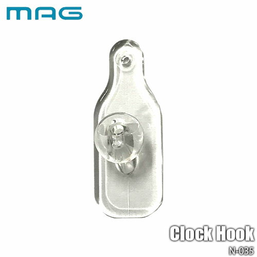 MAG マグ(NOA精密) Clock Hook 時計用フック N-035 壁掛け器具 壁面取付フック 掛け時計フック 耐荷重3kg 日本製