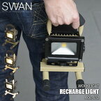 SWAN スワン電器 Another Garden Recharge Light リチャージライト AOL-612 充電式ライト モバイルライト スポットライト 屋外照明 投光器 USB充電 USB給電機能 電源供給 3段階調光 防滴