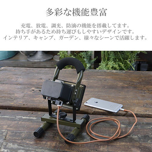 SWAN スワン電器 Another Garden Recharge Light リチャージライト AOL-612 充電式ライト モバイルライト スポットライト 屋外照明 投光器 USB充電 USB給電機能 電源供給 3段階調光 防滴 un-limit-10002303 UNLIMIT セレクトショップ サンプル画像3