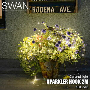 SWAN スワン電器 Another Garden Sparkler Hook 2M スパークラーフック2m AOL-618 ガーランドライト LEDイルミネーション イルミ 防滴 屋外照明