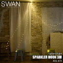 SWAN スワン電器 Another Garden Sparkler Hook 3M スパークラーフック3m AOL-619 ガーランドライト LEDイルミネーション イルミ 防滴 屋外照明