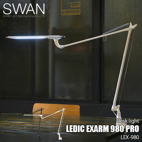 SWAN Xd LEDIC EXARM 980 PRO COU[ LEX-980 (F)fXNCg e[uCg A[Cg fXNƖ ƖLED ^b`XXCb`  R {