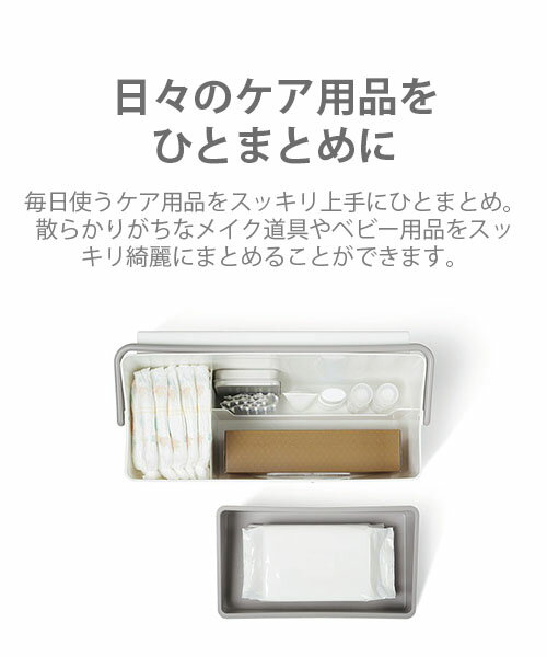 like-it ライクイット 掛けて使えるデイリーケアオーガナイザー 日本製 ハンドル付...