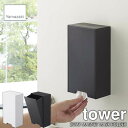 tower タワー(山崎実業) ツーウェイマスク収納ケース 2WAY ...(3)
