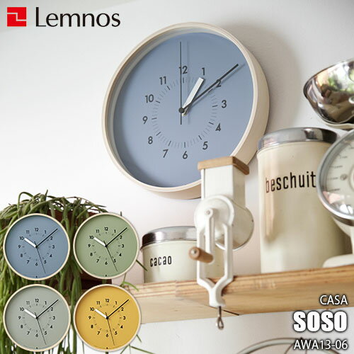 Lemnos レムノス CASA AWA CLOCK SOSO ソソ AWA13-06 掛け時計 スイープセコンド デザイン時計