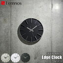 Lemnos レムノス DESIGN OBJECTS Shin Azumi edge clock エッジクロック AZ-0115 掛け時計 スイープセコンド デザイン時計