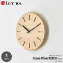 Lemnos レムノス DESIGN OBJECTS Paper-Wood CLOCK line ペーパーウッドクロック ライン DRL19-06 掛け時計 デザイン時計