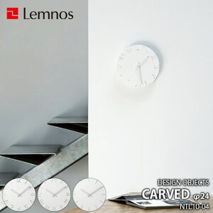 Lemnos/レムノス DESIGN OBJECTS CARVED NTL10-04 掛時計/掛け時計/ウォールクロック/直径24cm/2010年グッドデザイン賞受賞（日本）