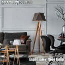 ARTWORKSTUDIO アートワークスタジオ Espresso 2-floor lamp エスプレッソ2フロアーランプ (電球なし) AW-0572Z フロアライト スタンドライト フロア照明 スタンド照明 LED対応 布製 木製 無垢材 北欧 シンプル ナチュラル