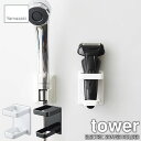 tower タワー(山崎実業) マグネットバスルーム電気シェーバーホルダー ELECTRIC SHAVER HOLDER シェーバースタンド シェーバー収納 浴室収納 お風呂場収納