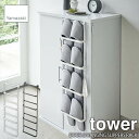 tower タワー(山崎実業) 下駄箱扉&引っ掛け式スリッパラック DOOR & HANGING SLIPPERS RACK スリッパスタンド スリッパ収納 玄関収納 下駄箱収納