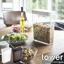 tower タワー(山崎実業) ドライフードストッカー DRY FOOD CONTAINER シリアルストッカー シリアル グラノーラ コーンフレーク ペットフードストッカー 保存容器