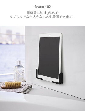 tower/タワー(山崎実業) マグネットバスルームタブレットホルダー MAGNET TABLET HOLDER 磁石式/スマホホルダー/スマートフォンホルダー/スマホラック/浴室収納