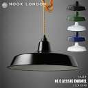 NOOK LONDON ヌークロンドン NL CLASSIC ENAMEL SHADE クラッシックエナメルシェード LSC450 40【シェードのみ 灯具別売】セード シェード 傘 エナメル塗装