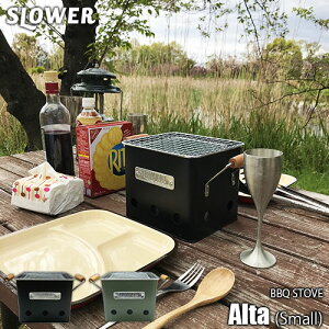 SLOWER/スロウワー(TRI) BBQ STOVE Alta(S) バーベキューストーブ アルタ Sサイズ SLW195/SLW196 バーベキューコンロ/バーベキューグリル/炭焼きコンロ/コンパクト/ソロキャンプ