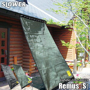 SLOWER (TRI) AWNING SUN-SCREEN Remus(S) ॹ(S) SLW202 SLW203 󥹥꡼ 󥷥 ꡼ 