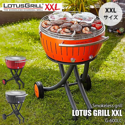 楽天市場】ハーフェ ロータスグリル xl グレーの通販 楽天市場】ハーフェ ロータスグリル xl グレーの通販