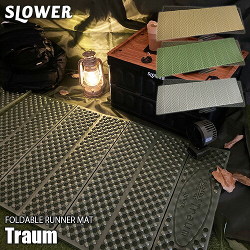 SLOWER/スロウワー FOLDABLE RUNNER MAT Traum トラウム SLW246/SLW247/SLW248 テントマット/スリーピングマット/キャンプマット/アウトドアマット/ヨガマット/寝袋用マット/折り畳みマット通販格安セール情報 楽天 通販
