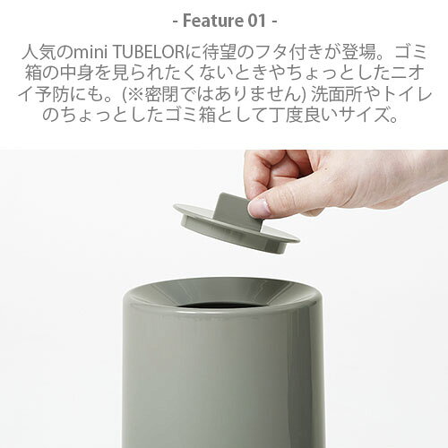 ideaco イデアコ mini TUBELO...の紹介画像2