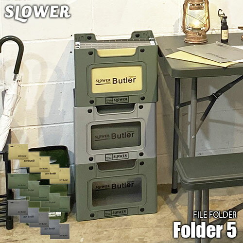SLOWER スロウワー FILE FOLDER Folder 5 ファイルホルダー「ホルダー5」 (5部セット) A4サイズ ファイルフォルダー フォルダー5 書類ホルダー 整理ホルダー