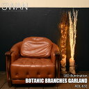 SWAN スワン電器 Another Garden BOTANIC BRANCHES GARLAND ボタニック ブランチーズ ガーランド AOL-632 LEDイルミネーション LEDツリー 天然木 LED照明