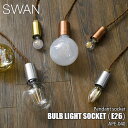 SWAN スワン電器 Another Garden BULB LIGHT SOCKET E26 バル