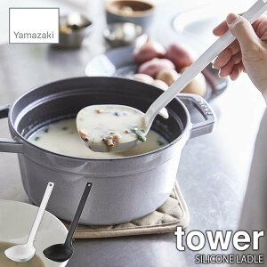 tower (¶) ꥳ󤪶 SILICONE LADLE  Ĵ åġ Ĵġ ꥳ 餫Ǻ ̥դ