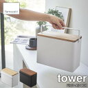 tower タワー(山崎実業) 救急箱 FIRST-AI