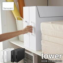 【楽天市場ランキング1位獲得】tower タワー(山崎実業) 作品収納ボックス 2個組 WORK STORAGE BOX 収納ボックス 整理ボックス A2サイズ...