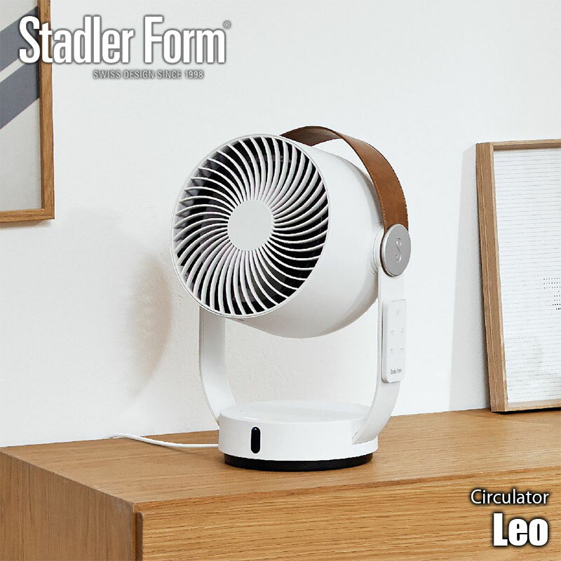 Stadler Form スタドラーフォーム Leo レオ 3Dサーキュレーター 2445 DCモーター 扇風機 サーキュレーター 3Dファン リモコン付き タッチセンサー式 タイマー付き ハンドル付き