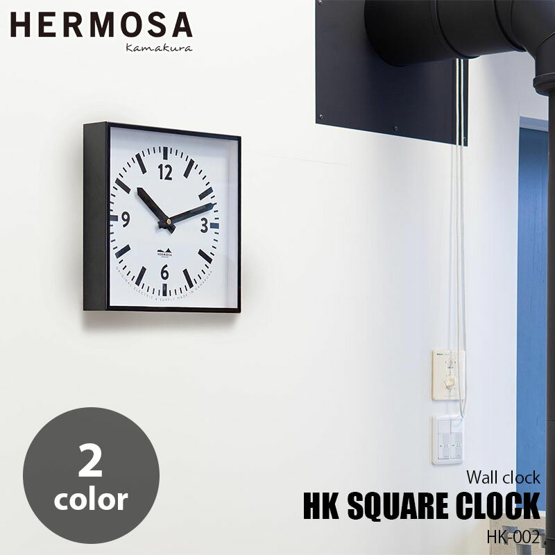 HERMOSA ハモサ HK SQUARE CLOCK スクエアクロック HK-002 スイープムーブメント 掛け時計 掛時計 置時計 置き時計 ウォールクロック 置掛兼用 レトロインデックス