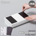 ideaco イデアコ WALLシリーズ専用マグネット (WALL WALL PT WALL PT2専用) マグネット 磁石 専用オプション ティッシュケース ペーパータオルケース