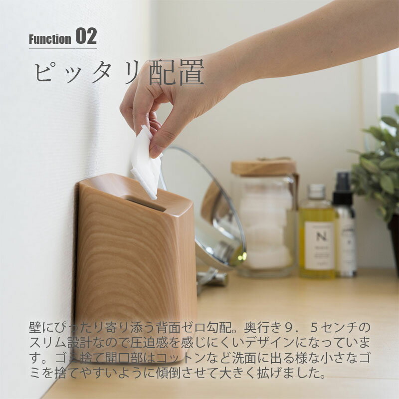 ideaco イデアコ TUBELOR Cotton Trash（Wood） チューブラーコットントラッシュ（木目） ゴミ箱 ごみ箱 トラッシュカン ダストボックス 洗面 サニタリー ごみ袋が見えない コンパクト スリム