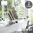 tower タワー(山崎実業)ワイドジャグボトルスタンド BOTTLE DRYING STAND WITH TRAY 水切りスタンド 水切りラック 水筒水切り ...