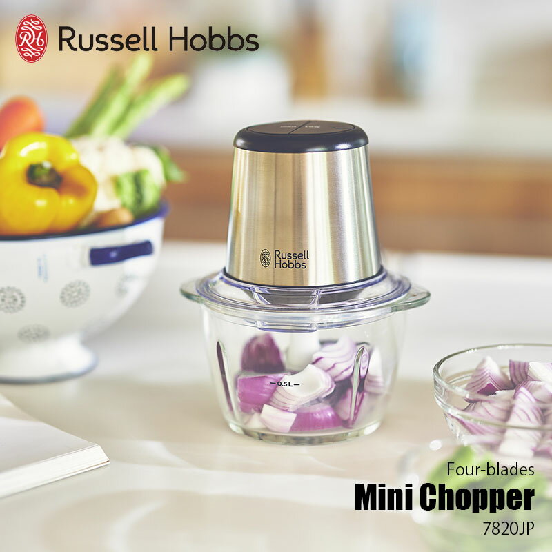 Russell Hobbs/ラッセルホブス Four-blades Mini Chopper 4ブレードミニチョッパー 7820JP フードプロセッサー/ミキサー/ブレンダー/ホイッパー/ホイップ/4枚刃/ガラスボウル/生クリーム/みじん切り/攪拌/300Wモーター/キッチン家電/調理家電/調理器具