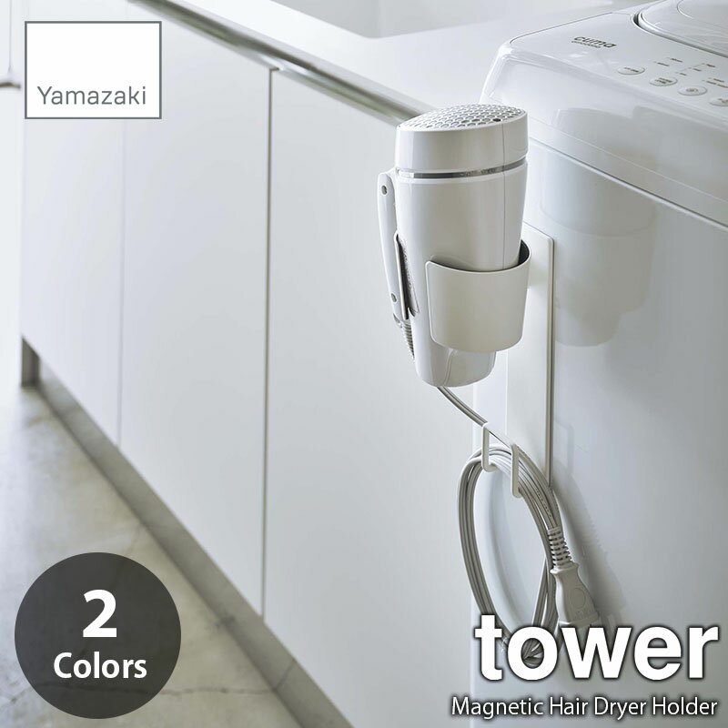 tower (¶) ޥͥåȥɥ饤䡼ۥ Magnetic Hair Dryer Holder ̼Ǽ ɥ饤䡼Ǽ ɥ饤䡼եå ɥ饤䡼ݤ ɥեåդ