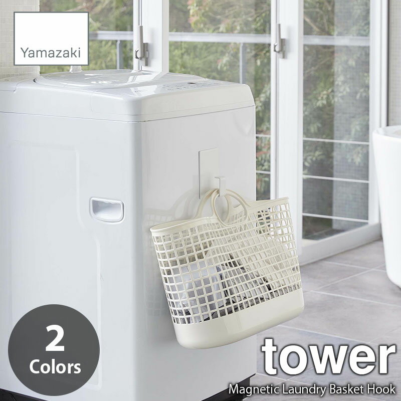 tower (¶) ޥͥåȥɥ꡼Хåȥۥ Magnetic Laundry Basket Hook м ޥͥåȥեå Ǽ¿ӥեå ɥ꡼Ǽ
