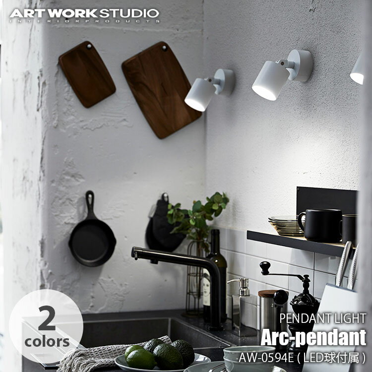 ARTWORKSTUDIO アートワークスタジオ Grid-wall lamp (LED内臓) グリッドウォールランプ AW-0577E 100W相当 ウォールライト ブラケットライト 壁面照明 壁付け照明