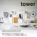 tower タワー(山崎実業) ホースホルダー付き洗濯機横マグネットラック WASHING MACHINE SIDE MAGNET RACK 磁石式 マグネット式 洗剤収納 給水ホース収納 ランドリー収納 3