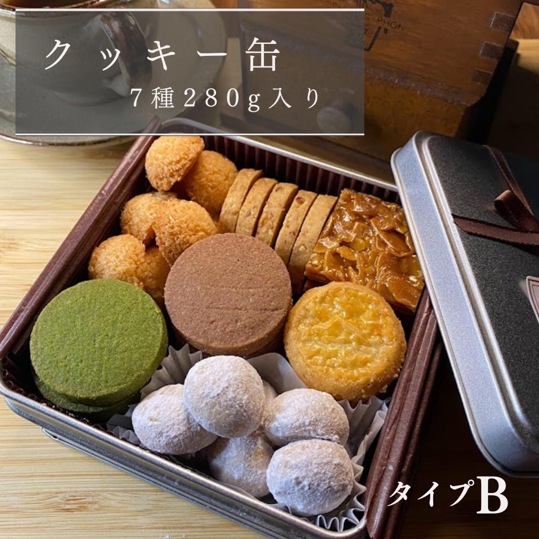 【送料無料】クッキー缶 B 7種ギフ