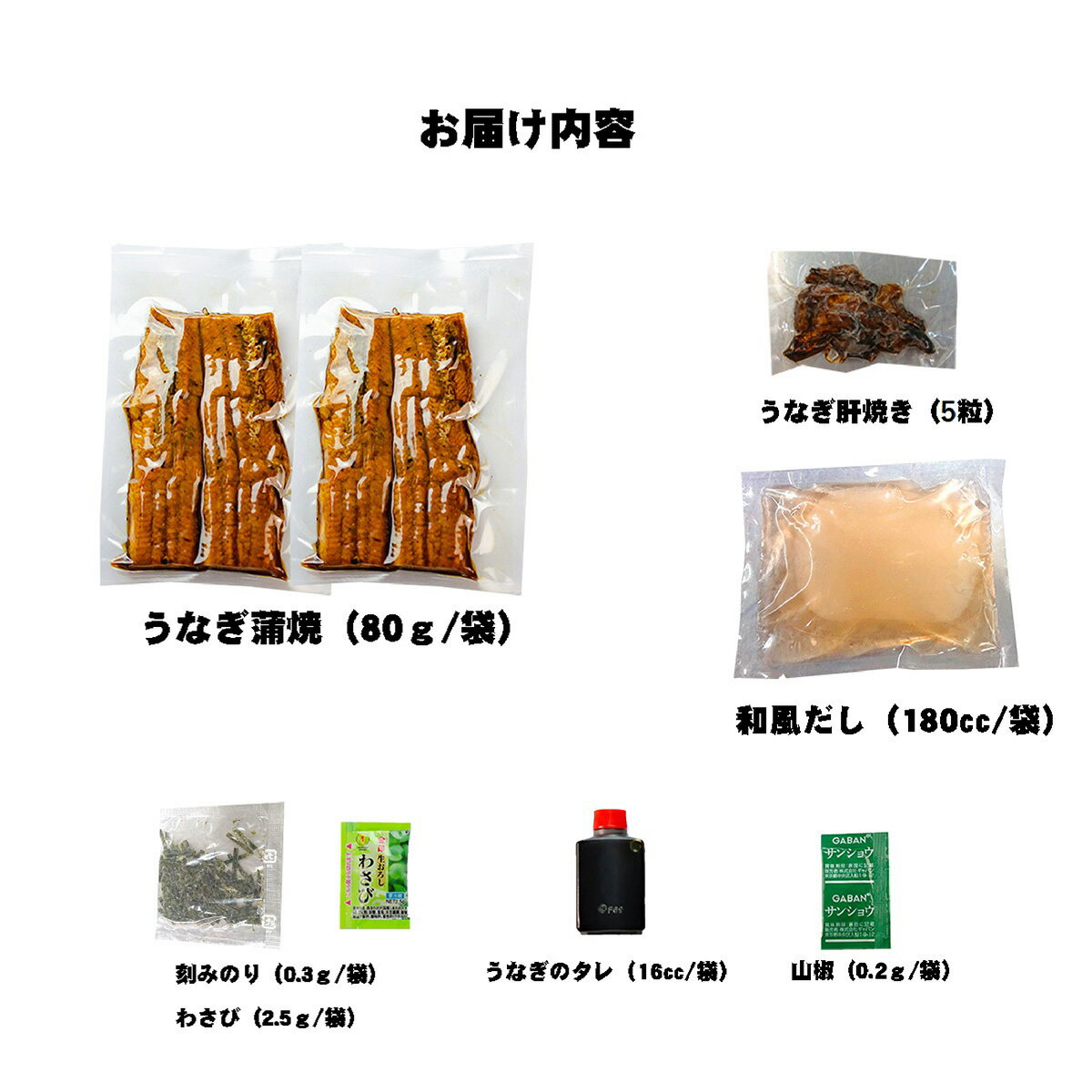 炭焼うな富士　肝入ひつまぶし1食入り（カットうなぎ　1パック80g×2パック、肝焼5個/タレ・山椒付き）　特大　うなぎ蒲焼き　肝焼き入り名古屋名物　 還暦　内祝い　お祝い　お取り寄せ